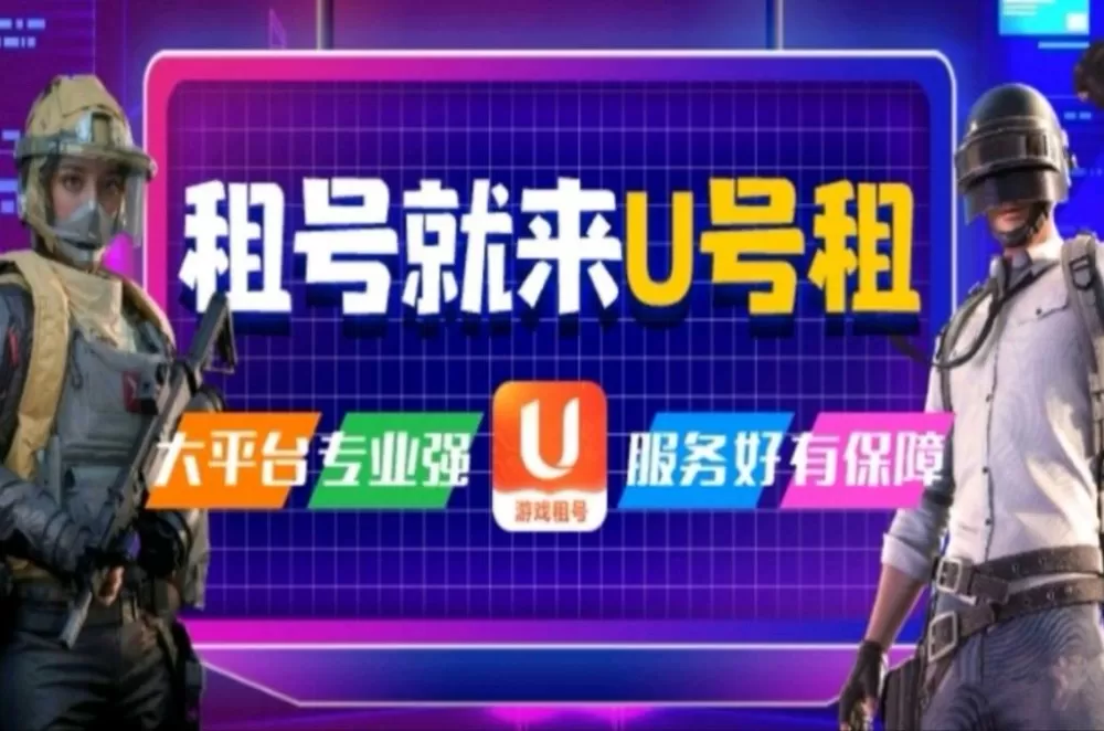 Pubg过1元租号在怎么弄截图