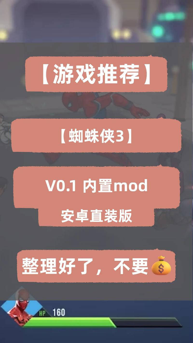 蜘蛛进化3.0内置MOD菜单