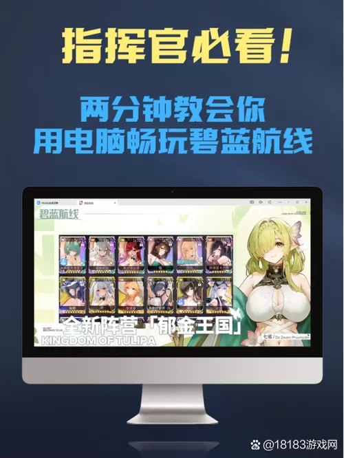 碧蓝航线怎么提升等级