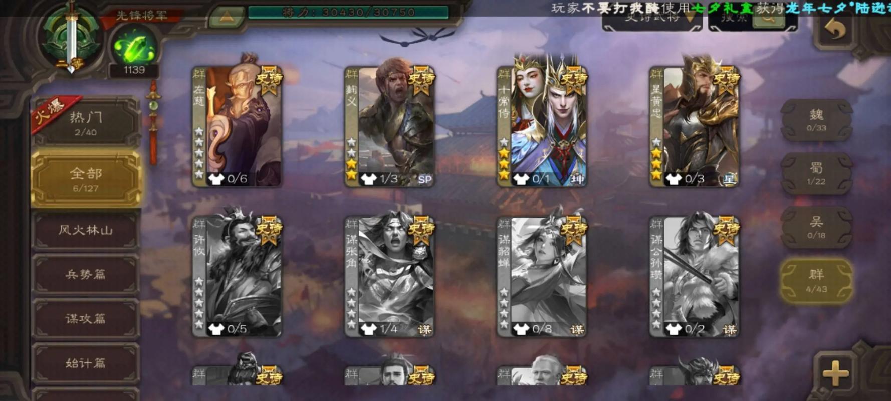 三国杀4399服和官服的区别