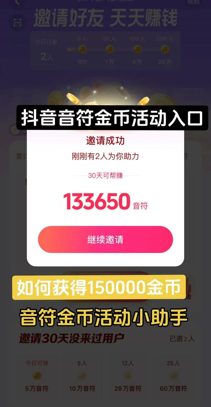 抖音极速版金币小助手怎么关掉