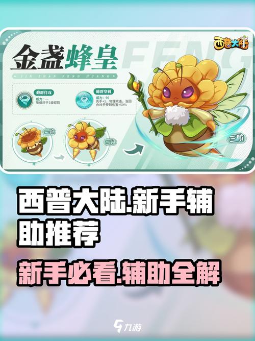 西普大陆辅助器使用方法