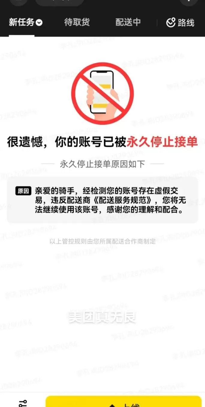众包封号多久可以解封