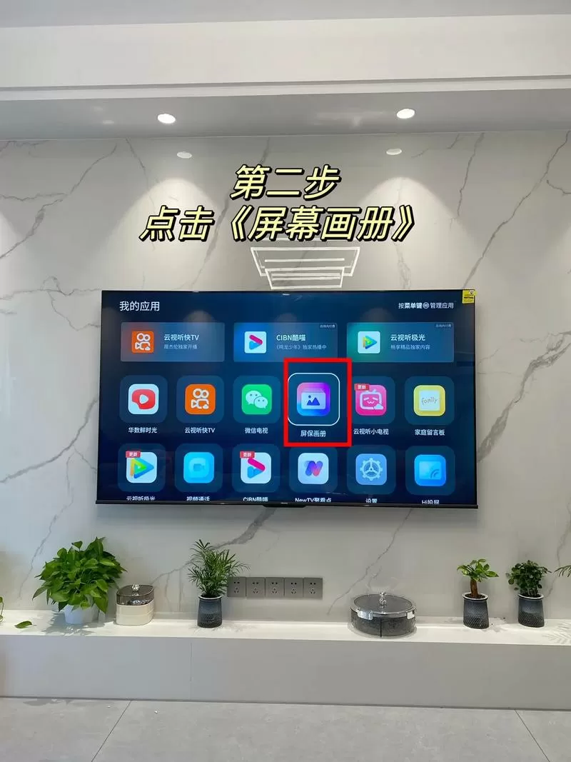 海信电视家庭相册怎么上传