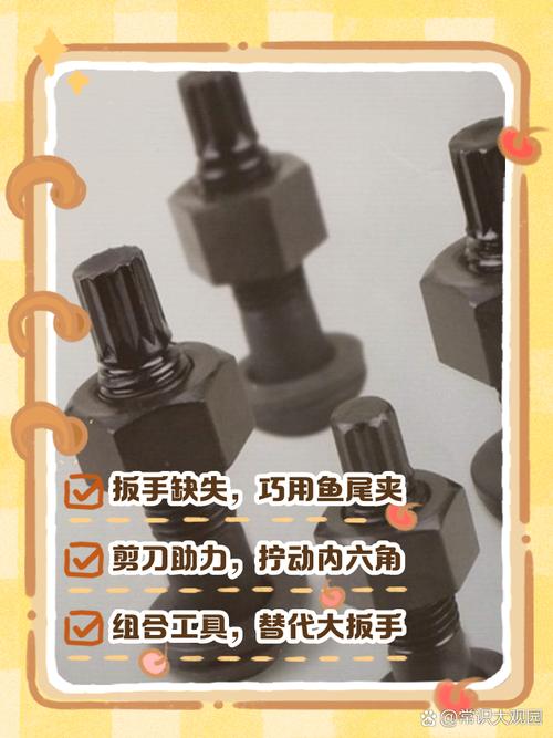 没有六角扳手怎么拧内六边形螺丝