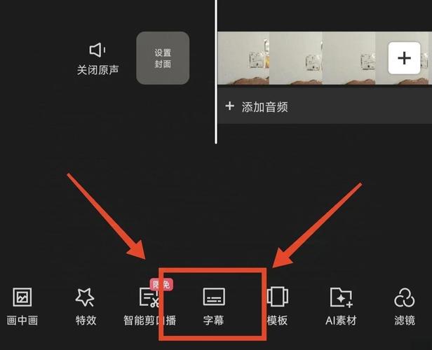 剪映怎么把字幕放在视频下面