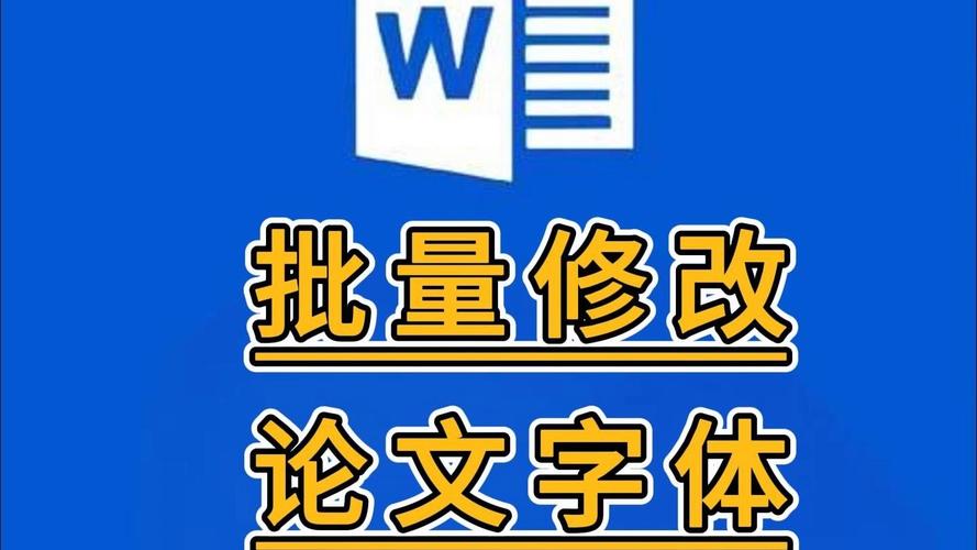 论文格式一键修改的软件