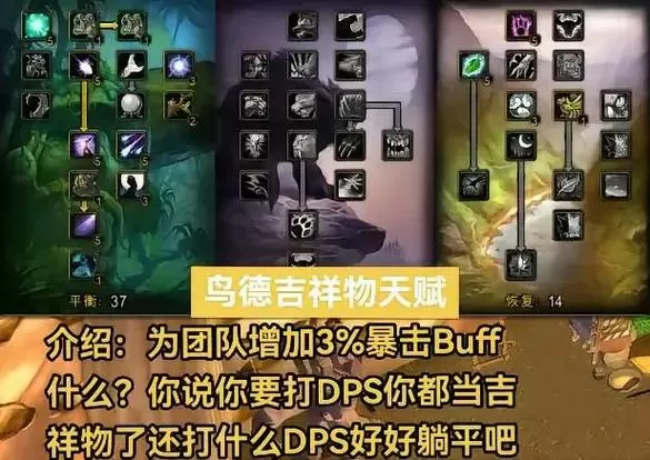 时光服鸟德多少级变鸟