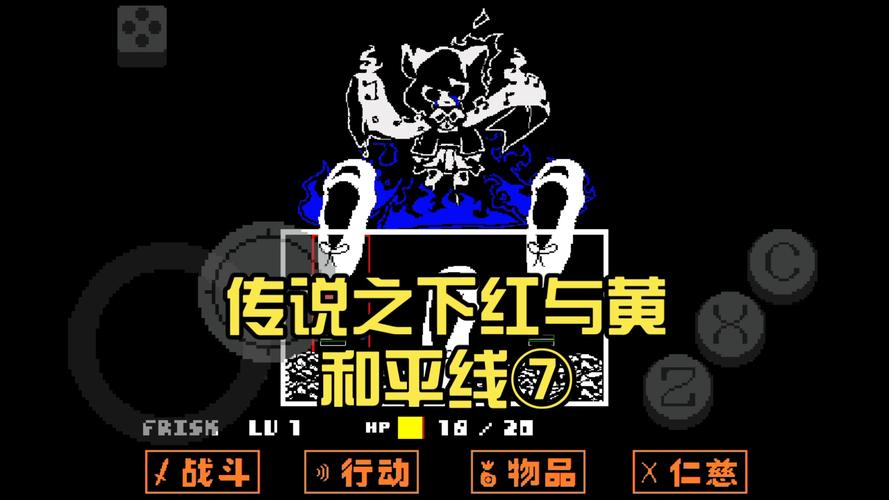 传说之下红与黄真实验室攻略