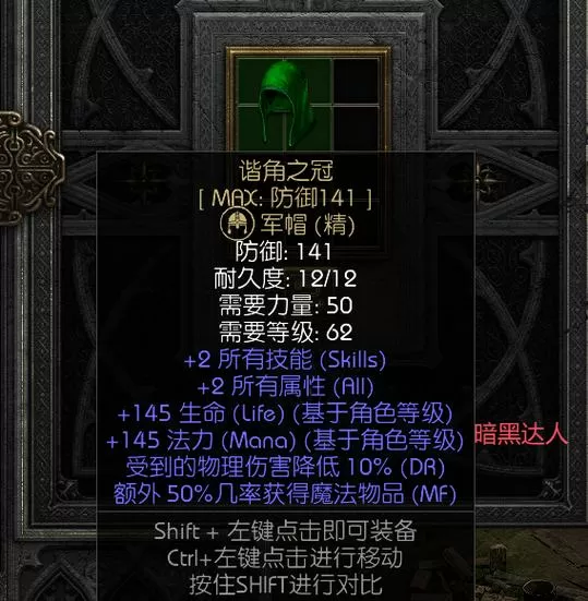 暗黑2权杖可以做钢铁吗