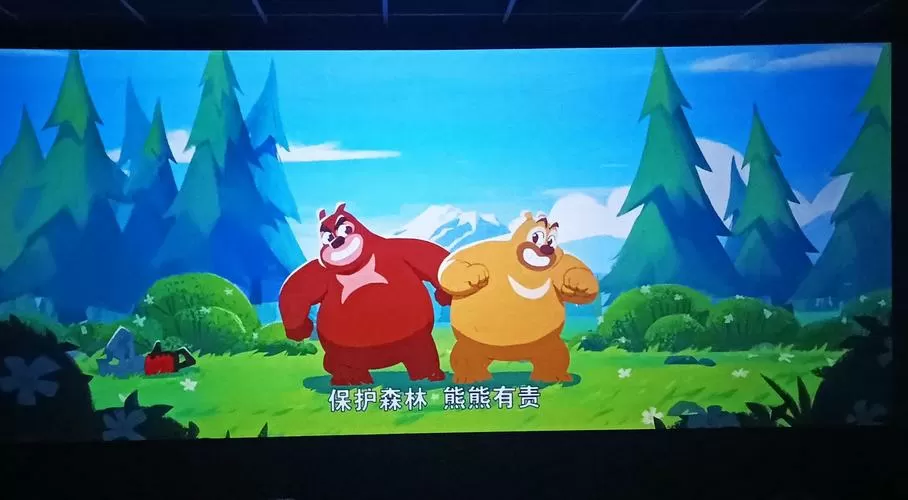 熊出没之保护森林破解版
