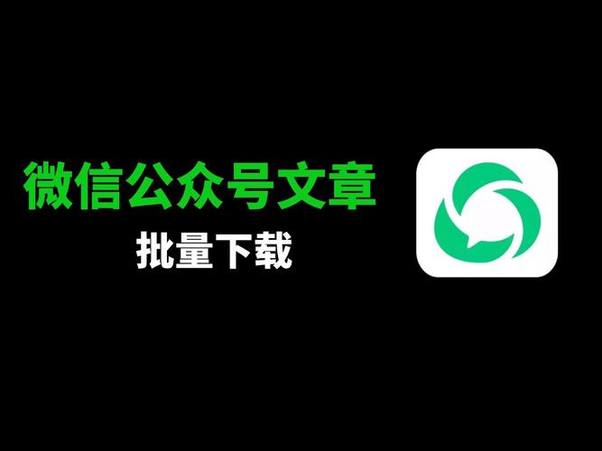 编辑微信公众号文章的软件