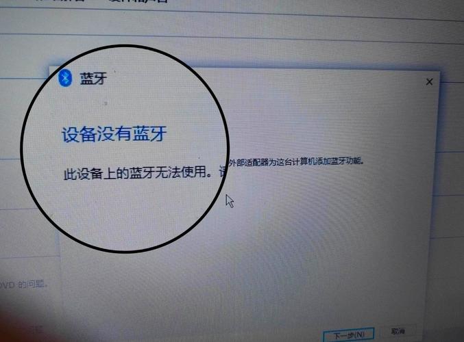 电脑无法连接蓝牙音响