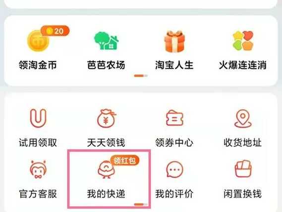 淘宝怎么解除菜鸟裹裹