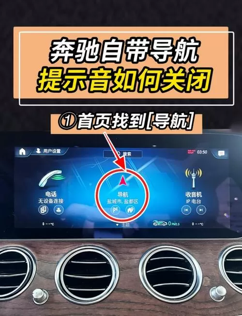 奔驰怎么关闭公里数
