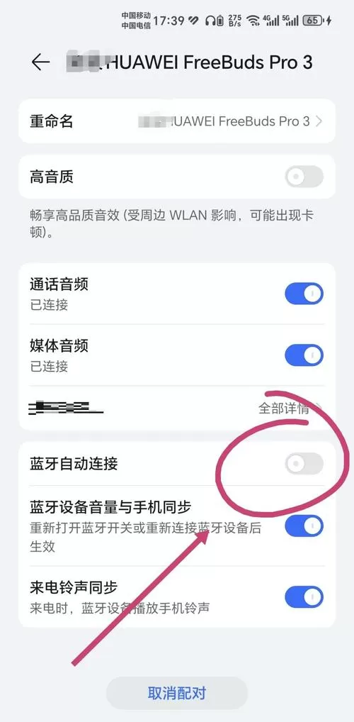 为什么插上耳机音量自动关闭