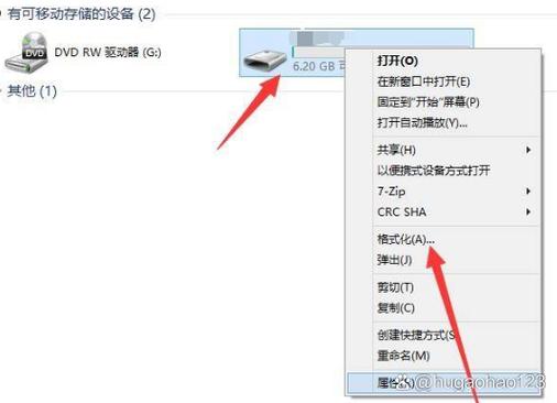 u盘变成ntfs无法访问怎么办