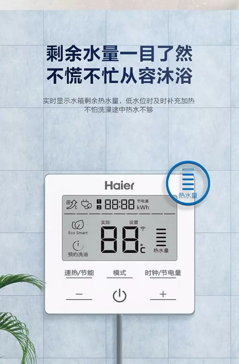 海尔空气能说明书图片