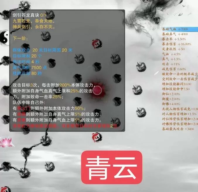 诛仙3心法前置任务没有怎么办