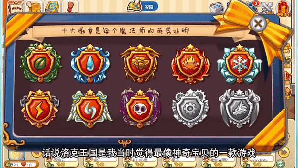 口袋妖怪洛克王国作弊码