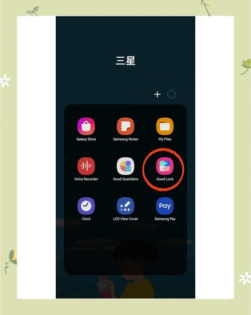 三星手机怎么设置一键锁屏