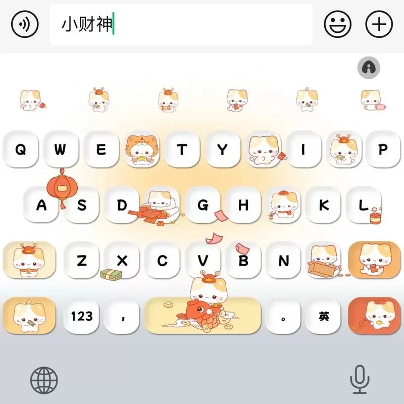 百度输入法14键皮肤下载