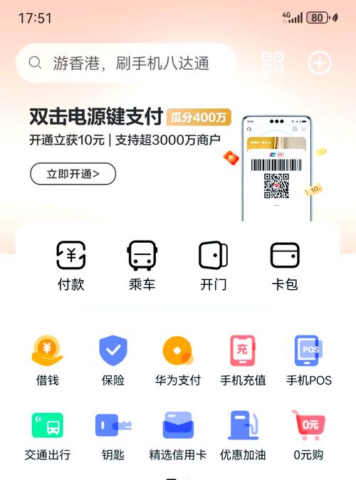 新日nfc卡绑定步骤详解