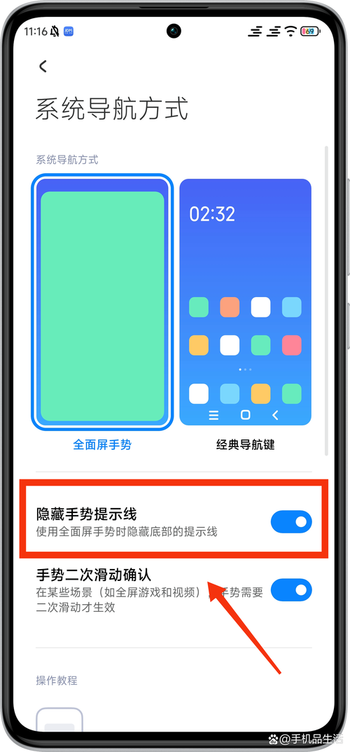 小米滑屏设置在哪里