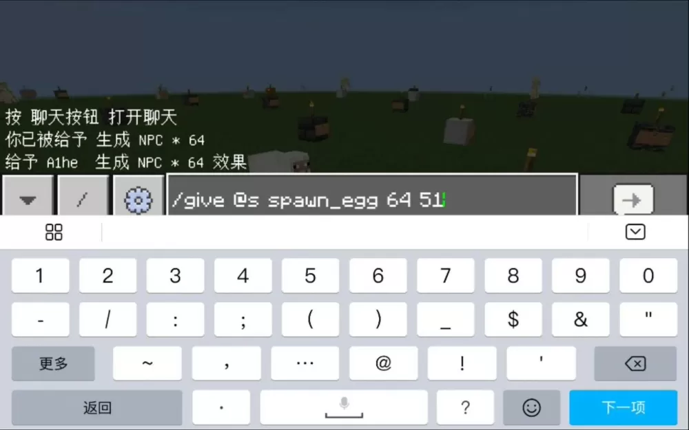 我的世界自定义npc指令