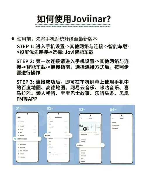 vivo手机如何自动连接车载蓝牙