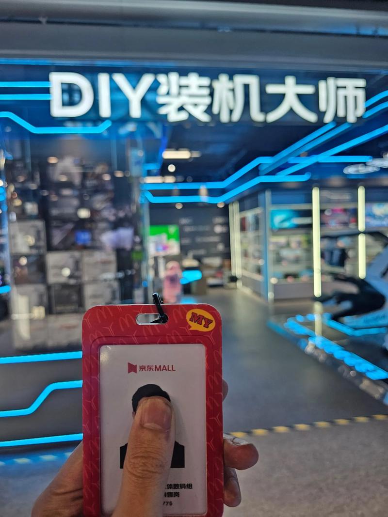 京东diy装机大师入口