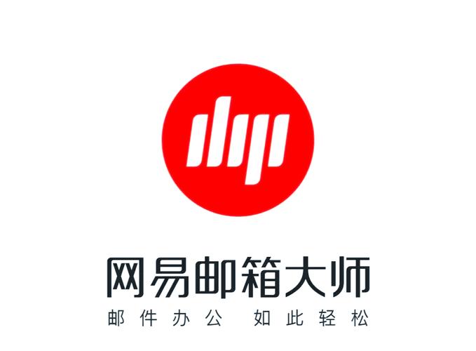 网易邮箱大师看不到已发送