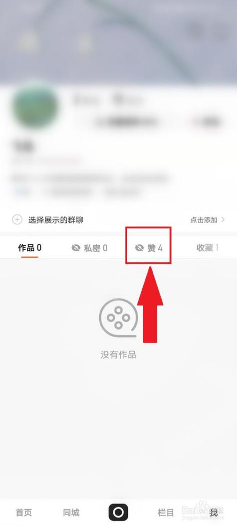 快手赞里面有个送过礼物的人怎么删