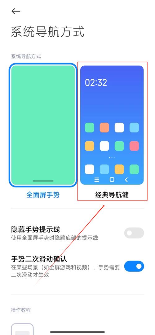 小米设置导航键按键的位置