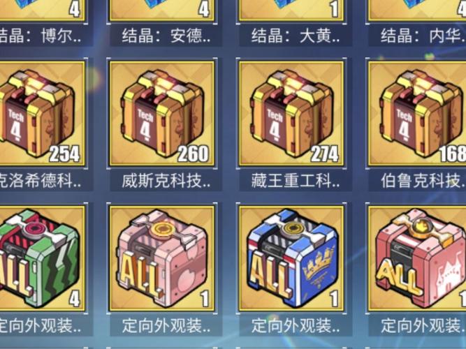 碧蓝航线箱子合成还是开