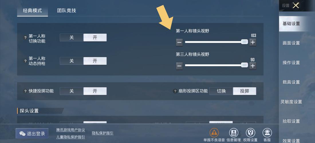吃鸡隐藏背包在哪里设置