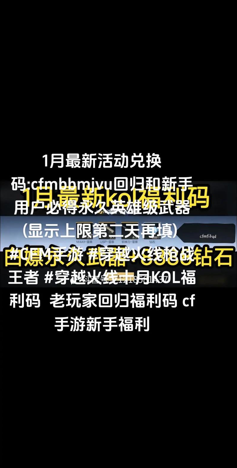微信穿越火线小程序兑换码