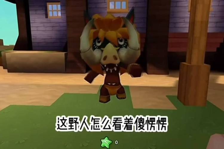 迷你世界野人版本下载安装