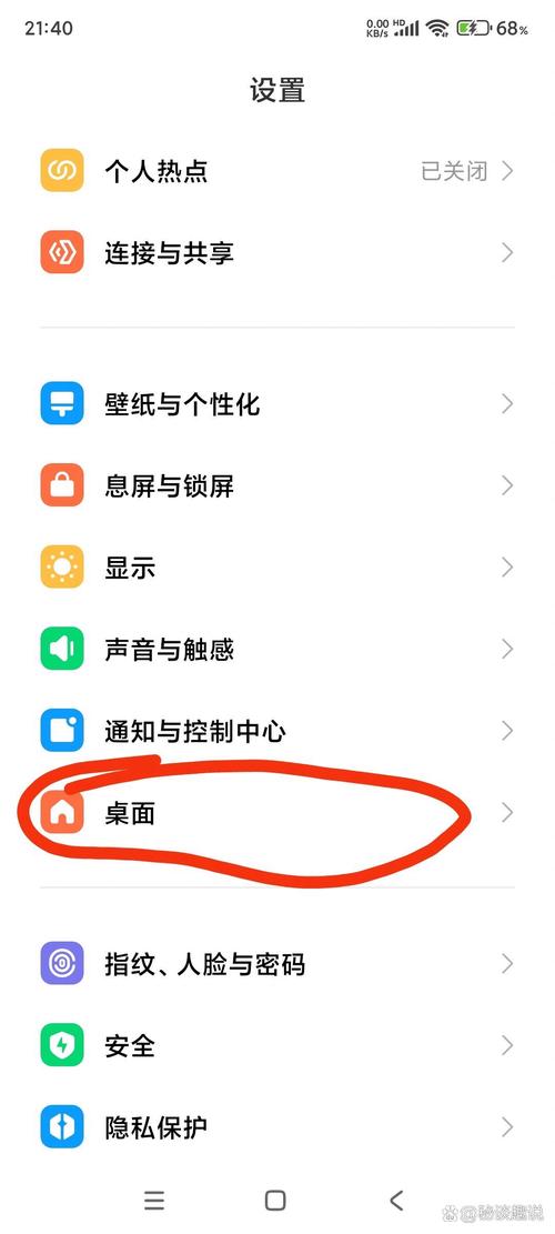 红米手机系统导航键设置在哪里设置缩略图