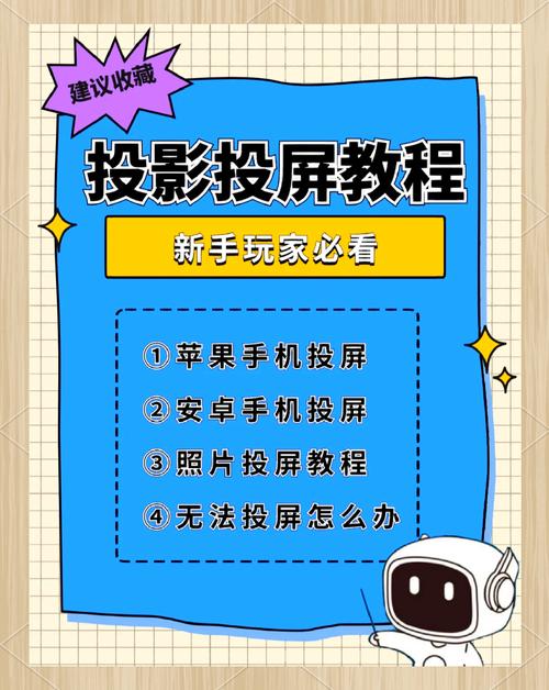 当贝投屏怎么投电视上
