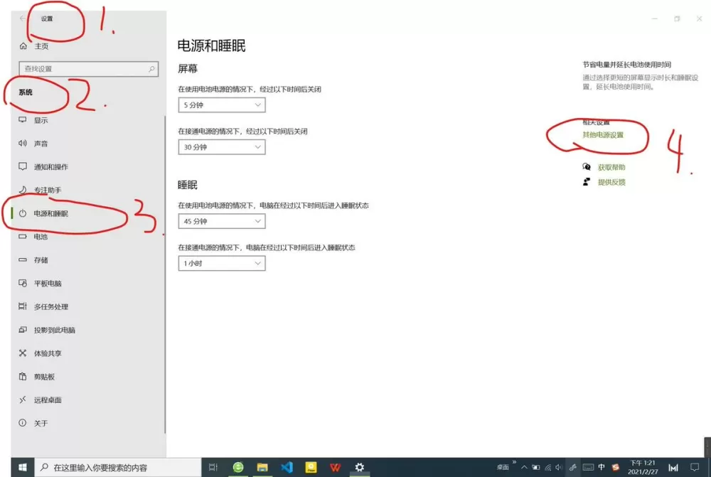 戴尔电脑进入省电模式黑屏怎么唤醒