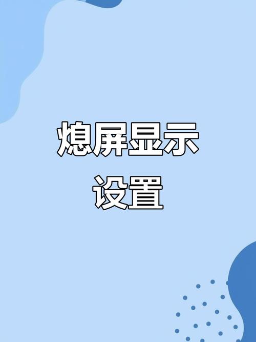 为啥手机半夜自己亮屏