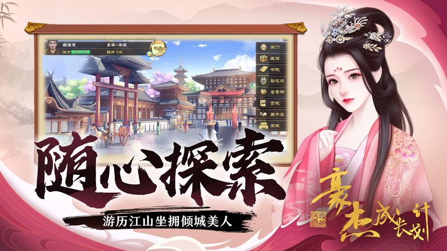 豪杰成长计划最新破解版