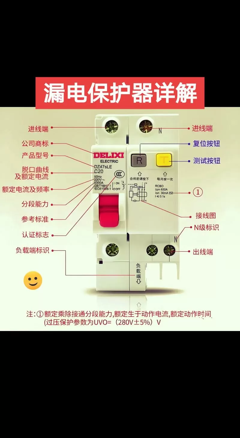 漏电保护器坏了怎么修