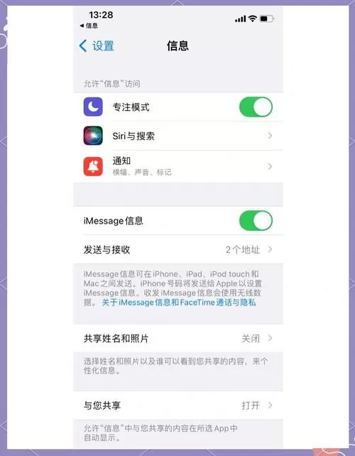 苹果手机短信变成横屏怎么办