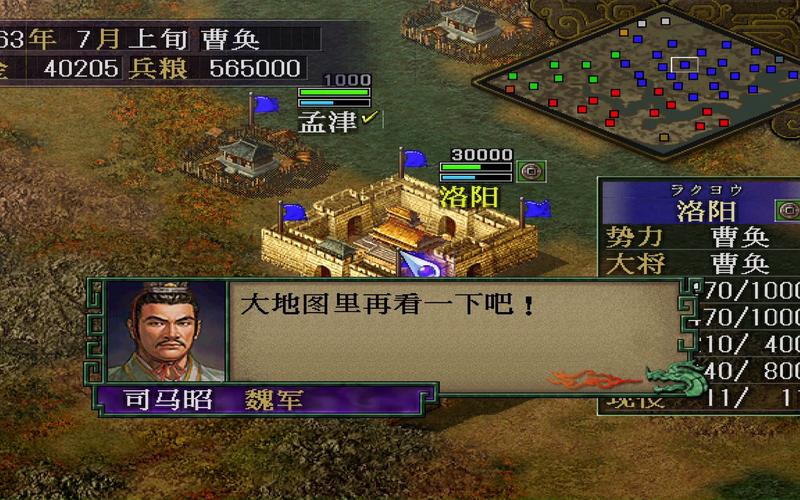 psp三国志9威力加强版金手指