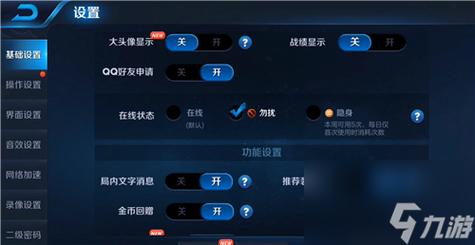 王者营地怎么隐身上号