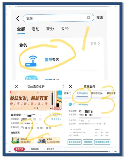 电视怎么取消已订购的业务
