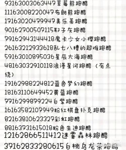 樱花校园免费账号密码