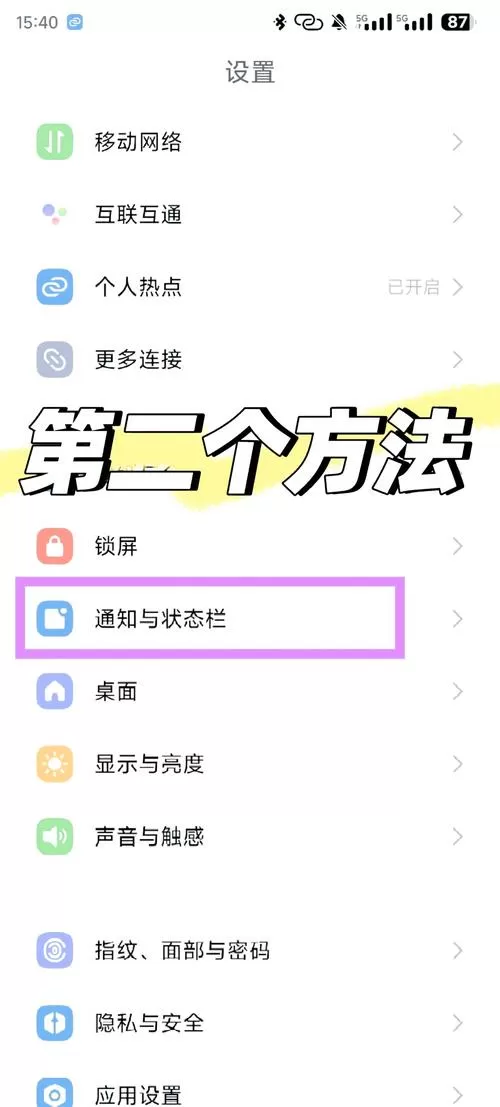小米手机下面三个按键怎么隐藏